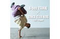 B-boy TSUKKI × X-girl Stages / XLARGE KIDSのBREAKIN’DANCE WORKSHOP開催決定！