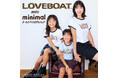 ＼あの伝説のギャルブランドがミニマルに登場！／〈LOVEBOAT〉×〈minimal〉初コレクション。ママは懐かしい、小学生は新しい。リアル親子モデルが着こなすリンクコーデにも注目！