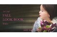 【petit main】2026年秋のシーズンルック第2弾「2026 FALL LOOK BOOK Vol.2」を公開