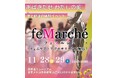 【開催結果報告】フェムテック展示会「feMarche」開催出展者25社・来場者約400名、次回「Beauty's Birthday 2026」開催決定