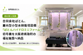 日本初となる「ばとんハイドロミニファーム」初号機、大阪府熊取町の福祉施設へ納品