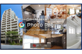 プロカメラマンによる高品質な物件写真撮影をリーズナブル＆スムーズに手配できる不動産業界向けソリューション『フォトプロ』サービス提供開始！