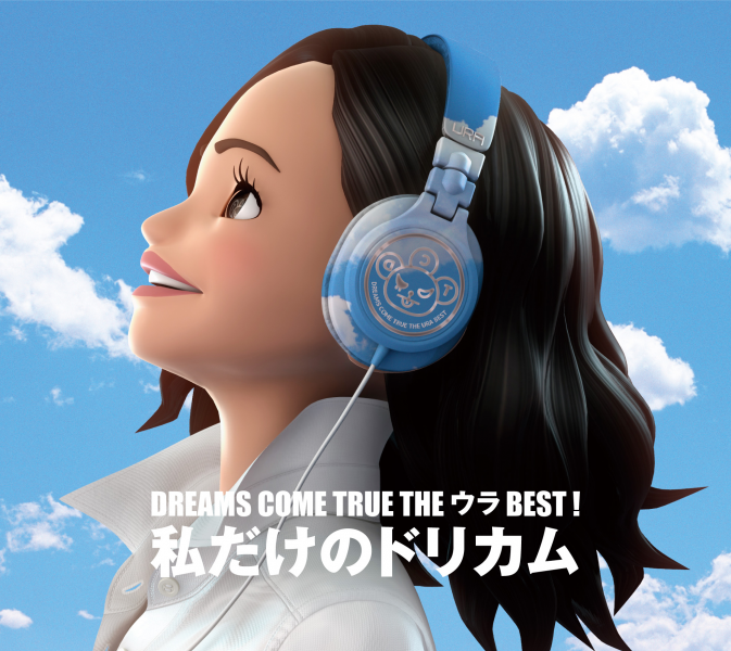 Dreams Come True Theウラbest 私だけのドリカム 7月7日 ドリカムの日 に発売 ユニバーサル ミュージック合同会社のプレスリリース