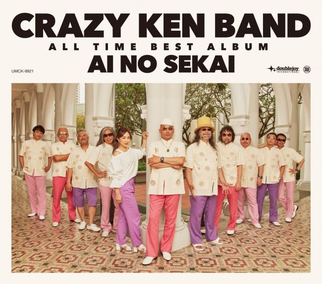 クレイジーケンバンド結成２０周年記念アルバム Crazy Ken Band All Time Best Album 愛の世界 発売 ユニバーサル ミュージック合同会社のプレスリリース