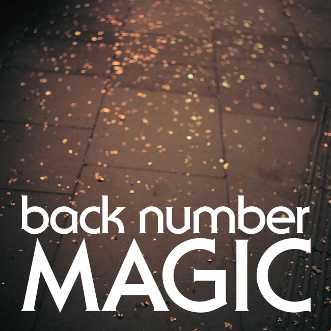 Back Number ニューアルバム Magic 3月27日発売 ユニバーサル ミュージック合同会社のプレスリリース