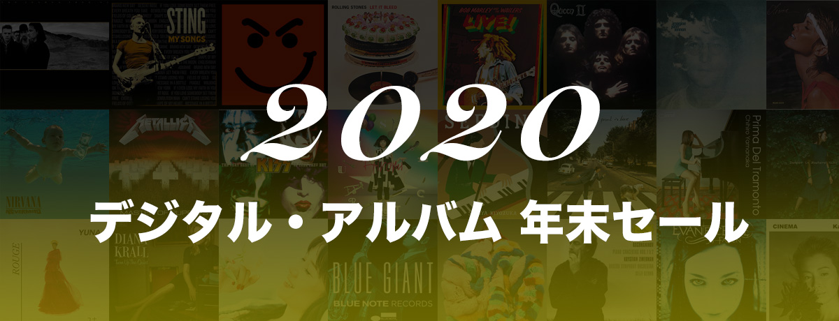 ユニバーサル ミュージック デジタル アルバム 年末セール スタート ユニバーサル ミュージック合同会社のプレスリリース