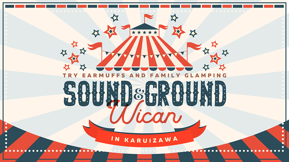 ファミリープラットフォームwican 軽井沢 プリンスショッピングプラザでpopup Shop第2弾 Sound Ground Wican In Karuizawa が11 29 日 オープン ユニバーサル ミュージック合同会社のプレスリリース