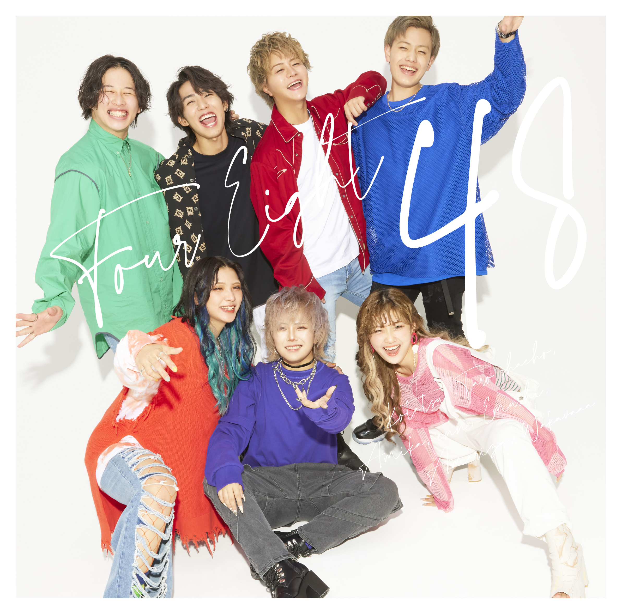 7人組グループ フォーエイト48、メジャーデビューシングル「ロミエット ...