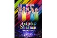 Aぇ! group、デビューツアー「Aぇ! group Debut Tour 〜世界で1番AぇLIVE〜」Blu-ray / DVD 12月4日(水)発売!