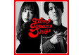 GLIM SPANKY、10周年記念ベストアルバム「All the Greatest Dudes」 11月27日(水)発売!