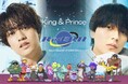 King & Prince、最新アルバム発売記念POP UP STORE『King & Prince POP UP STORE 2024 Re:ERA』全国5ヶ所で開催!