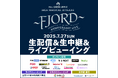 Mrs. GREEN APPLE、アニバーサリーライブ『MGA MAGICAL 10 YEARS ANNIVERSARY LIVE 〜FJORD〜』配信視聴チケット 6月28日(土)販売開始!