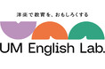 ユニバーサル ミュージックが運営する洋楽を使った教育サービス「UM English Lab」、芸術文化振興に貢献する活動として「This is MECENAT 2025」に認定