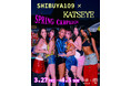 KATSEYE、SHIBUYA109との初コラボレーション『SHIBUYA109 × KATSEYE SPRING CAMPAIGN』開催＆東京・大阪で初のPOP-UP STOREオープン！