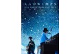 RADWIMPS、メジャー・デビュー20周年記念ツアーの映像作品「RADWIMPS 20th ANNIVERSARY LIVE TOUR」　8月12日（水）発売！