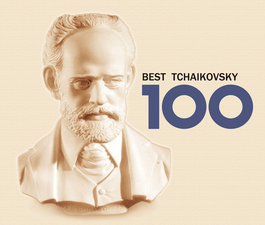 クラシック・コンピの決定盤『ベスト100』シリーズにチャイコフスキーが登場 | ユニバーサル ミュージック合同会社のプレスリリース