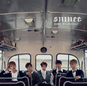 SHINee ニューシングル「1000年、ずっとそばにいて…」12/12全世界先行