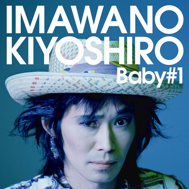 忌野清志郎 奇跡のアルバム Baby １ 発売 未発表曲 Baby 1 ハウス食品カレーキャンペーンcmソングとして起用決定 ユニバーサル ミュージック合同会社のプレスリリース