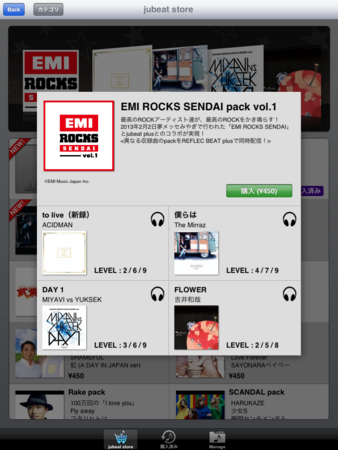 Emi Rocks Sendaiパック がkonami 音楽シミュレーションアプリ Jubeat Plus Reflec Beat Plus に登場 フェスとのコラボは初 ユニバーサル ミュージック合同会社のプレスリリース