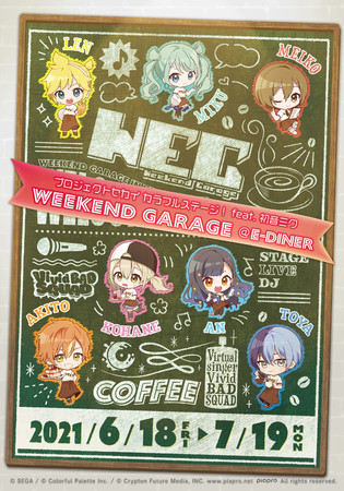 プロジェクト セカイ カラフルステージ Feat 初音ミク Weekend Garage E Diner をサンシャインシティ アルパ内 特設ショップにて 期間限定で開催 株式会社イーディスのプレスリリース