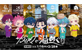 超人的シェアハウスストーリー「カリスマ」と全国の温浴7施設とのコラボイベントが開催決定!