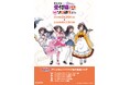 アニメ『ギルドの受付嬢ですが、残業は嫌なのでボスをソロ討伐しようと思います』の描き下ろしイラスト、描き起こしミニキャライラストを使用したグッズがアニメガ×ソフマップにて先行販売決定!
