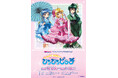 アニメ『ぴちぴちピッチ』より、新規描き下ろしのオリジナルイラストを使用したグッズが、アニメガ×ソフマップにて先行販売決定！