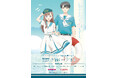 TVアニメ「レプリカだって、恋をする。」より、新規描き下ろしのオリジナルイラストを使用したグッズが、アニメガ×ソフマップにて先行販売決定！
