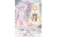 TVアニメ「死亡遊戯で飯を食う。」より、新規描き下ろしのオリジナルイラストを使用したグッズが、アニメガ×ソフマップにて先行販売決定！