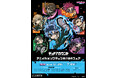 TVアニメ『デッドアカウント』のイートゥーンが登場！描きおこしイラストを使用したグッズがアニメガ×ソフマップにて先行販売決定！