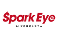 イーアイアイ、三井住友海上と、AI搭載「SparkEye®」を活用した工場火災予防の取り組みで協業