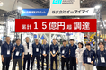 イーアイアイ、AIリサイクルロボット事業で新たに約10億円の官公庁支援を獲得