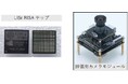 LISr ISP SoCの開発工程が完了