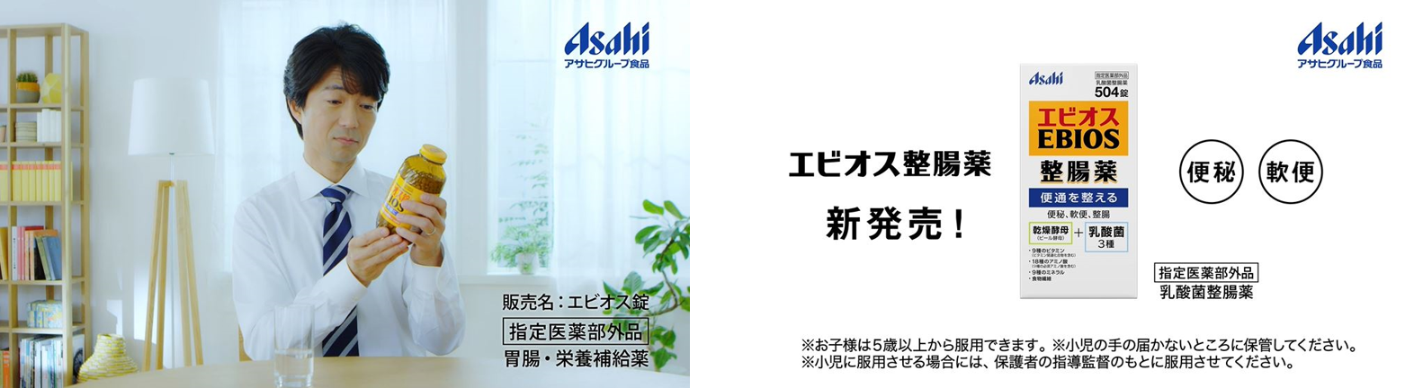 エビオス 錠 便秘 エビオス整腸薬 と Asahiスーパービール酵母z を比較してみた