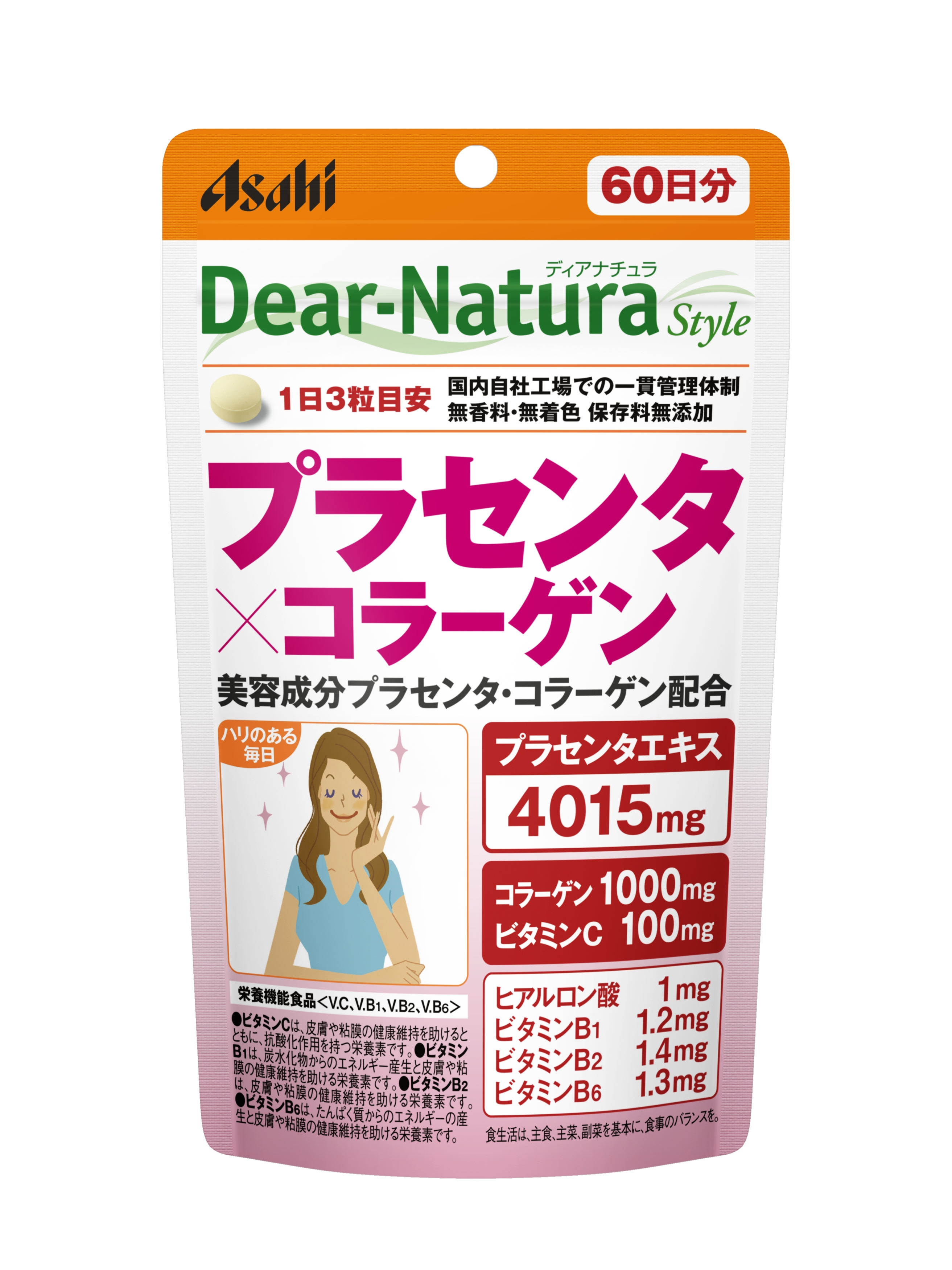 342円 高速配送 DHC プラセンタ 20日分 美容 ビタミンB ディーエイチシー サプリメント