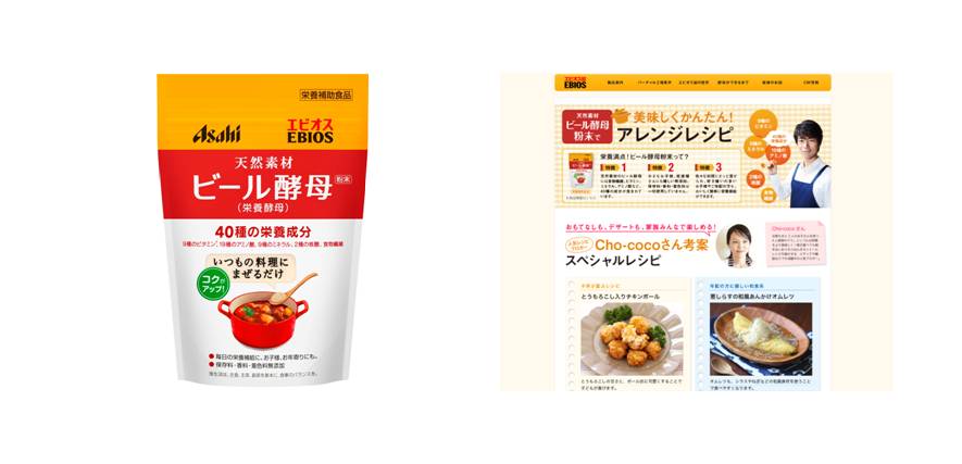 いつもの料理に混ぜるだけ、簡単に栄養強化 アサヒ「エビオス」ブランド新商品 天然素材『ビール酵母（栄養酵母）粉末200g』  9月1日（月）新発売！｜アサヒグループ食品株式会社のプレスリリース