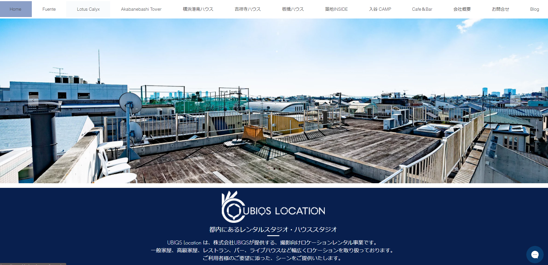 あなたのスペースを撮影スタジオにできる Ubiqs Location 新規スタジオ掲載募集のお知らせ 株式会社ubiqsのプレスリリース