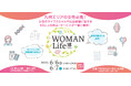 結婚相談所ZWEI(ツヴァイ)、九州最大級の女性ライフスタイルイベント「WOMAN Life博 2025」にて個別婚活相談会を実施