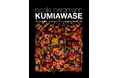 KUMIAWASE – 25年の軌跡を、25のフラワーアートと組み合わせで紡ぐ5日間 –