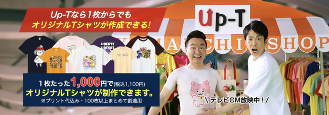 北陸ラーメン博×Up-Tがコラボレーション。名店のオリジナルTシャツを