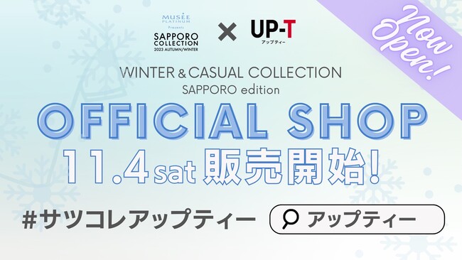 ゆいちゃみ & クロちゃん がUP-Tランウェイステージに仲良く出演！突然