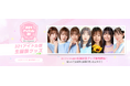 【321アイドル部】生誕祭オリジナル限定グッズ販売開始！！