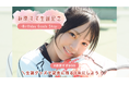 鈴原すず生誕記念!生誕オリジナルグッズ販売開始!