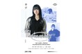 Privèveから、Little Glee Monster かれんさんとのコラボレーション商品の発売が決定。