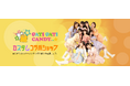 PATI PATI CANDY...☆カスタムコラボショップオープン!