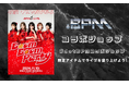 .BPMコラボ開催記念!.BPM×UP-Tコラボショップオープン!