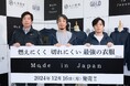 ひろゆきが日本の魅力を世界へ発信!丸井織物&GUILDと新会社設立へ