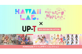 KAWAII LAB. 3rd Anniversary Special LIVE supported by UP-T開催記念グッズ販売開始!