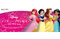 ミチネイルからディズニーコレクションが発売!