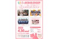UP-T×AKB48 Group Special Live開催決定